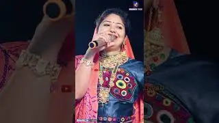 મહારાસ || Maharas || એક લોહીયા અમે આયર || Rashmitaben Rabari || Dwarkesh Studio || 2024