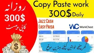 Earn money online 300$ per Day copy paste work ||easy work ||new website 2022
