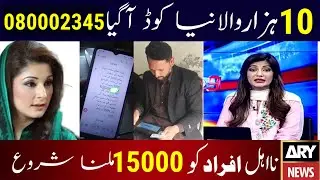 Bisp 4 good News today 2025 | PSER 10000 online registration 2025| 9999 per message bhejne ka tarika