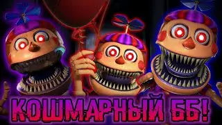 КОШМАРНЫЙ ББ В ФОРСАКЕН АР! Forsaken AR: Darkest Delivery! Реакция на дабл дроп! #46