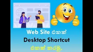 Web Site එකක් Desktop Shortcut එකක් කරමු.