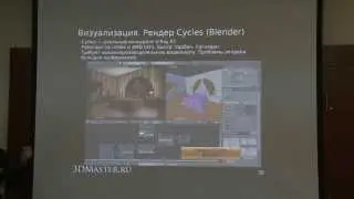 3ds Max, Maya, Blender — кто лучше? (часть 4)