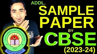 NEW ADDITIONAL SAMPLE PAPERS RELEASED BY CBSE - 2023-24 CLASS 10