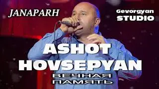 Ashot  Hovsepyan - JANAPARH
