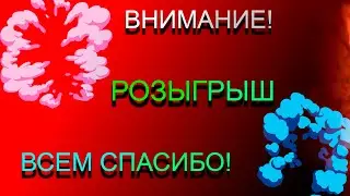 Всем Спасибо! | Конкурс! | NEXTRP