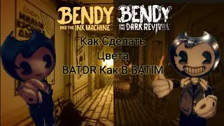 Как сделать Цвета BATDR как в BATIM 🤔