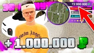 +1.000.000 ЗА ЧАС НА МАТРЕШКА РП?ЛУЧШИЕ СПОСОБЫ ЗАРАБОТКА НА МАТРЕШКА РП!MATRESHKA RP (CRMP MOBILE)
