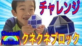 クネクネパズルでボールをつくる⁉️