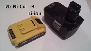Переделка Ni-Cd аккумулятора шуруповерта на Li-ion.