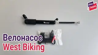 Обзор велосипедного насоса West Biking PMP-120, устройство, принцип работы