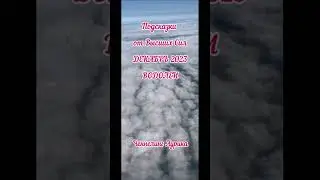 Водолеи🔥 Прогноз декабрь 2023 