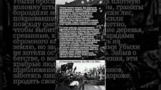 ФЕНОМЕНАЛЬНОЕ МУЖЕСТВО НАШИХ ПРЕДКОВ 