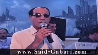 Said Gabari Stran li Dawet