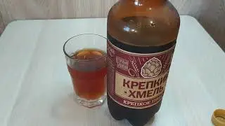 Пиво крепкое из СВЕТОФОРА 1,3л. 86р.
