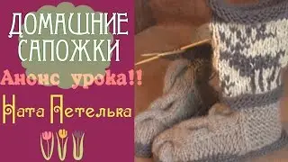Анонс урока 