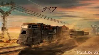 Factorio: ЖД мир #17