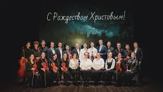 Рождественский Вечер| г.Воронеж  07.01.2024 г |
