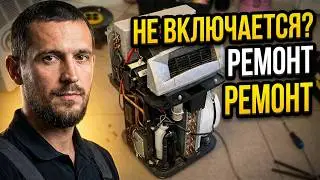 Ремонт мобильного кондиционера .Не запускается компрессор .