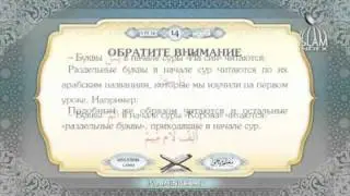 Муаллим сани Урок 14