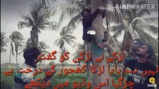 funni video aamir khan / fanni move 2019 / fanni pakistan / abbasi / aamir abbasi / iqrar hussain