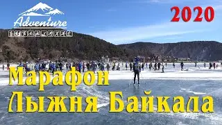 Марафон Лыжня Байкала 2020