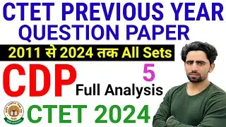 CTET Previous Year Question Paper | CDP | All Sets | CTET Question Paper 2024 | CTET Syllabus 2024