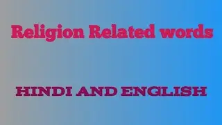 #religion related words hindi and English #trending video 🔥🔥🔥🔥