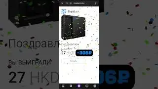 ЗАРАБОТАЛ 2100₽ НИЧЕГО НЕ ДЕЛАЯ! | ShaoBank | Freenetic Martian