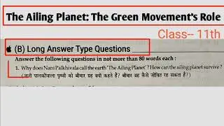 The Ailing Planet Long Question Answer Class 11th English with Hindi Explanation ||