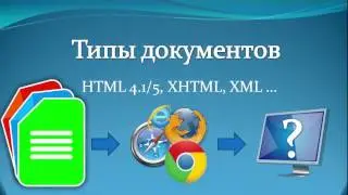 Добро пожаловать в HTML