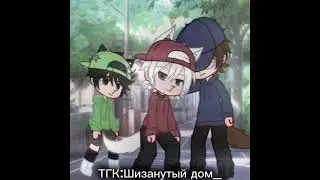 ладно, так уж и быть. вот вам видео🙄 #рек #реки #рекомендации #реки2023 #ШизанутыйДом