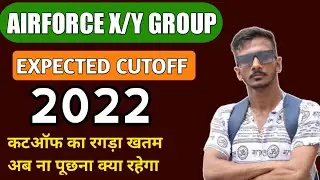 airforce cutoff 2022 airforce x group cutoff 2022 airforce y group cutoff 2022 airforce Sanjeev sir