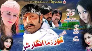 Shahid Khan New film Tailor  Pashto Song HD 2020