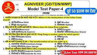 Agniveer Model Test Paper 2024,Army Gd Question Paper 2024,Army Agniveer Original Paper 2024,🛑LIVE
