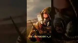 Величайшая игра / STALKER 