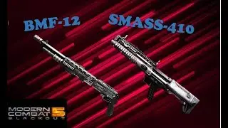 MODERN COMBAT 5 || Shotguns : BMF-12 & SMASS-410 / Only killShots || Gameplay PC