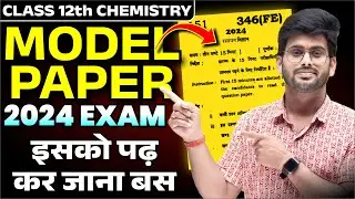 Chemistry Ka Model Paper 2024 Class 12 UP Board | Class 12th Chemistry ka Paper | Board Exam 2024