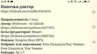 BTS фанфик 