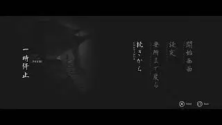 Trek to Yomi