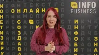 Что такое Инфобизнес х100. Люди, нетворкинг и онлайн бизнес. Конференция Краснодар февраль 2021