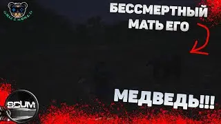 ДАВНО НЕ ЗАХОДИЛ В SCUM ЧТО ИЗМЕНИЛОСЬ?!?