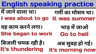 अंग्रेजी बोलना सीखें||daily use english sentences||English speaking practice @Kamakhyaacademy21
