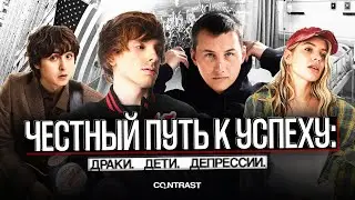 POLYANA, 4N WAY, POLOVINKA, АНДРЕЙ КАТИКОВ. ОТ АРМИИ И РЕХАБА ДО ЛОНДОНА И БЕРКЛИ.