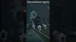 Эх Скипермен титан мы будем тебя помнить