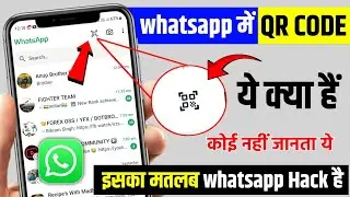 Whatsapp QR CODE क्या है खुफिया राज 😲| whatsapp qr code se kya hota hai | whatsapp qr Code kya hai