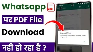 Whatsapp pdf not opening | whatsapp par pdf file download nahi ho raha hai