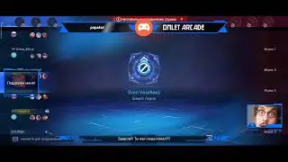 тестовый стрим "Mobile Legends: Bang Bang"