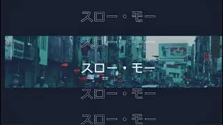 スロー・モー  / Jhadō ジャッド (Official Music Video)