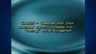 Савдодан олдин пул олишлик
