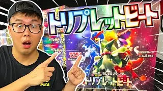 Opening Pokemon SV1A Scarlet & Violet TRIPLET BEAT (English Paldea Evolved Preview)!